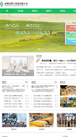 Mobile Screenshot of hzgas.com.cn