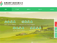 Tablet Screenshot of hzgas.com.cn